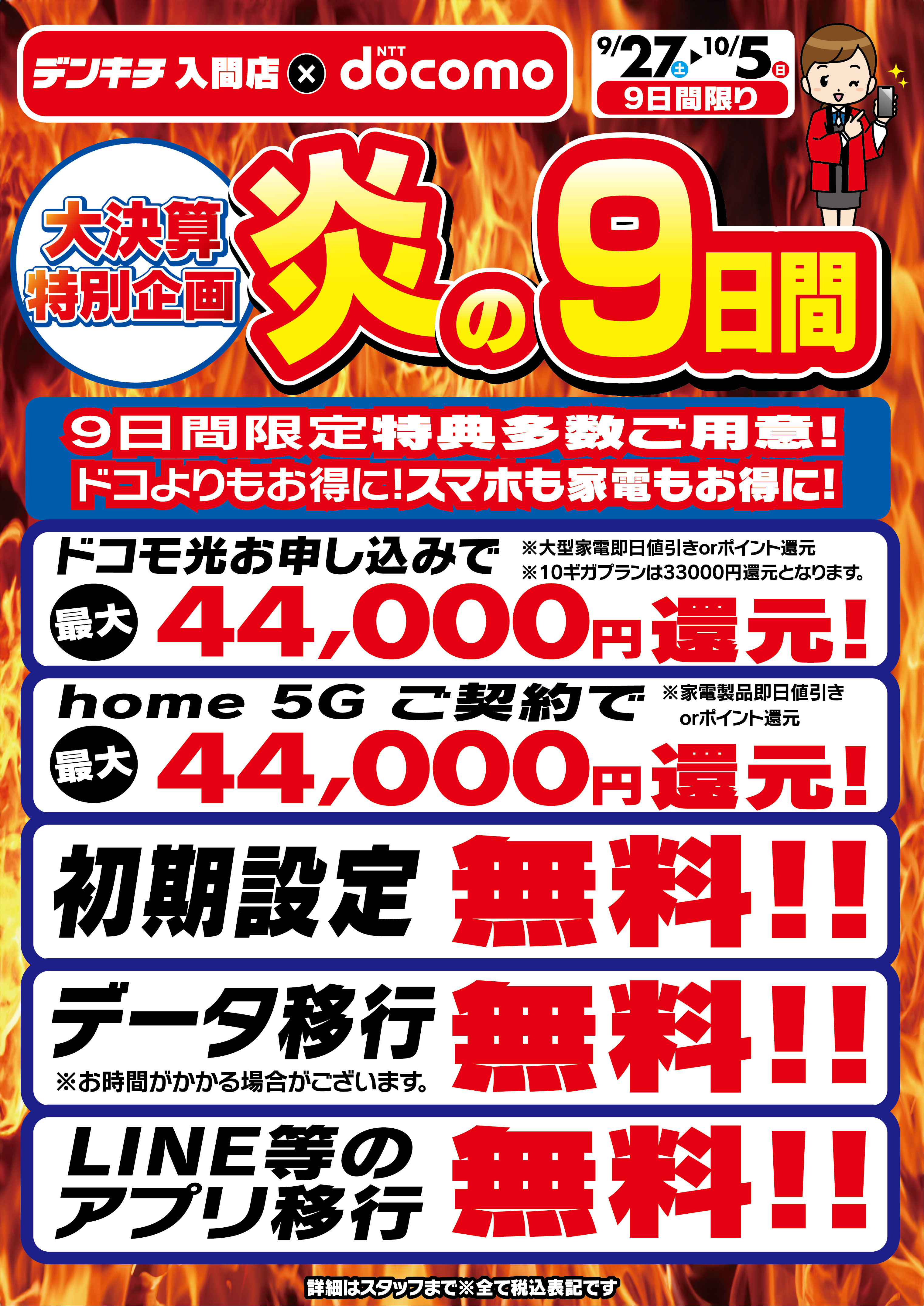 2025_0918ãå¥éåºããçã®9æ¥éã_B2_ã¢ã¼ãããã¼ãã 1